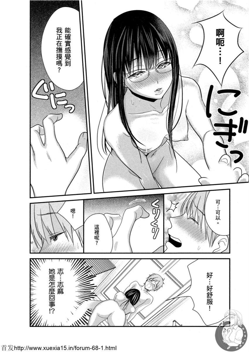 Motoyome 3 - Page 27