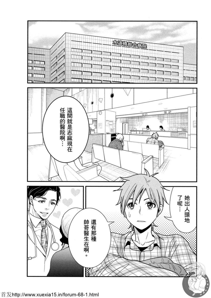 Motoyome 3 - Page 33