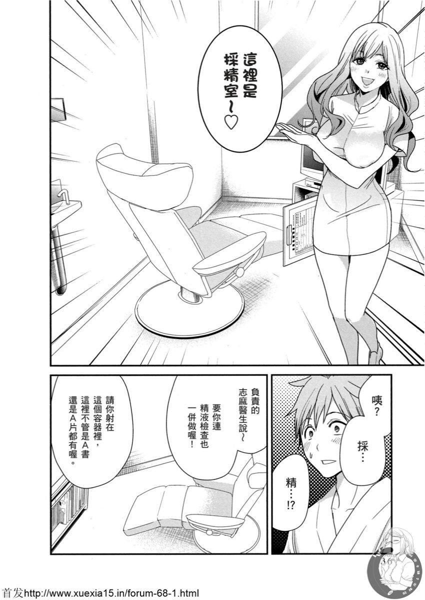 Motoyome 3 - Page 37