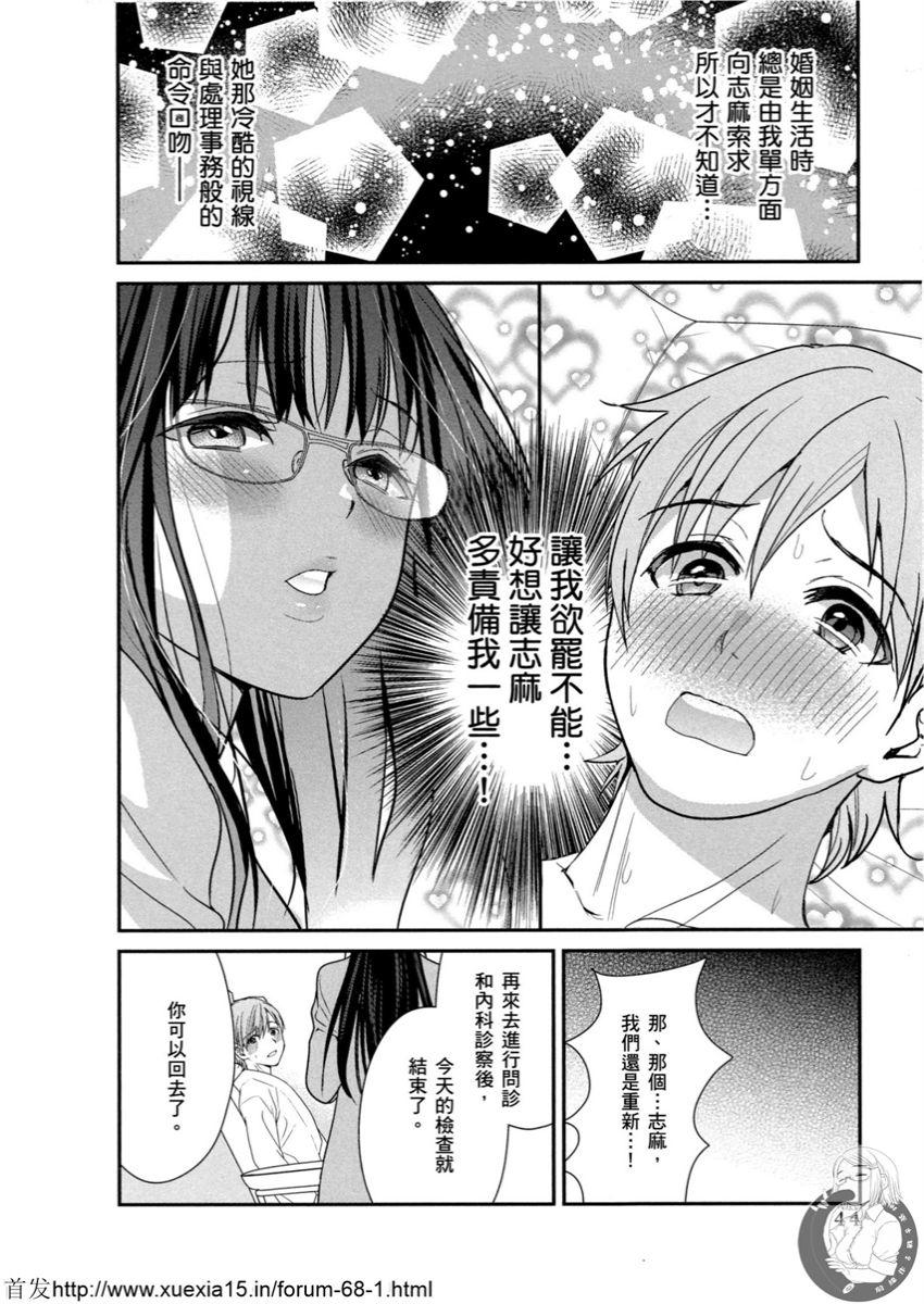 Motoyome 3 - Page 45