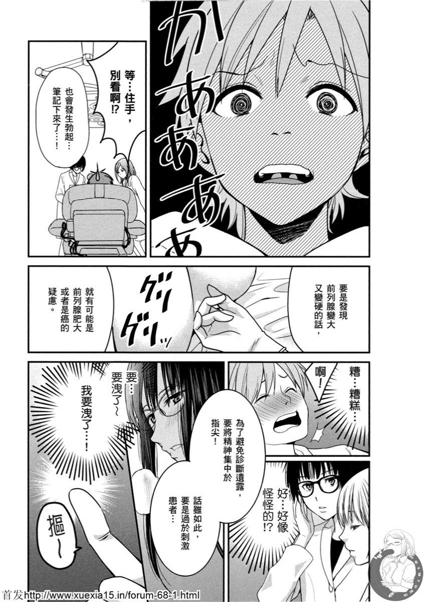 Motoyome 3 - Page 58