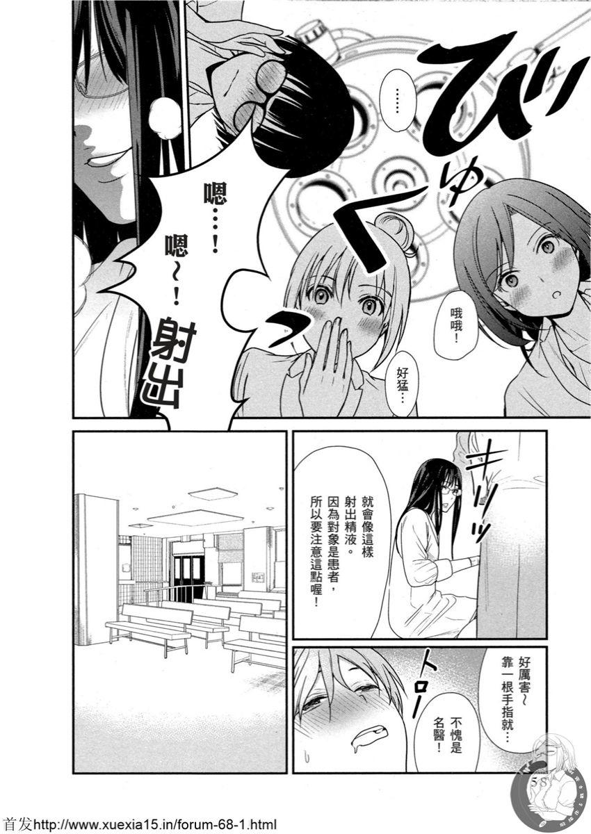 Motoyome 3 - Page 59