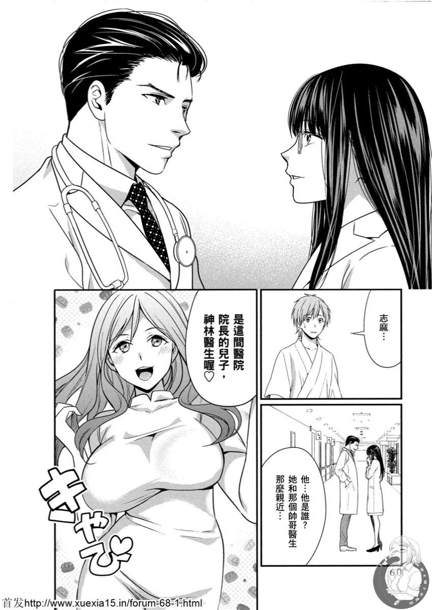 Motoyome 3 - Page 61