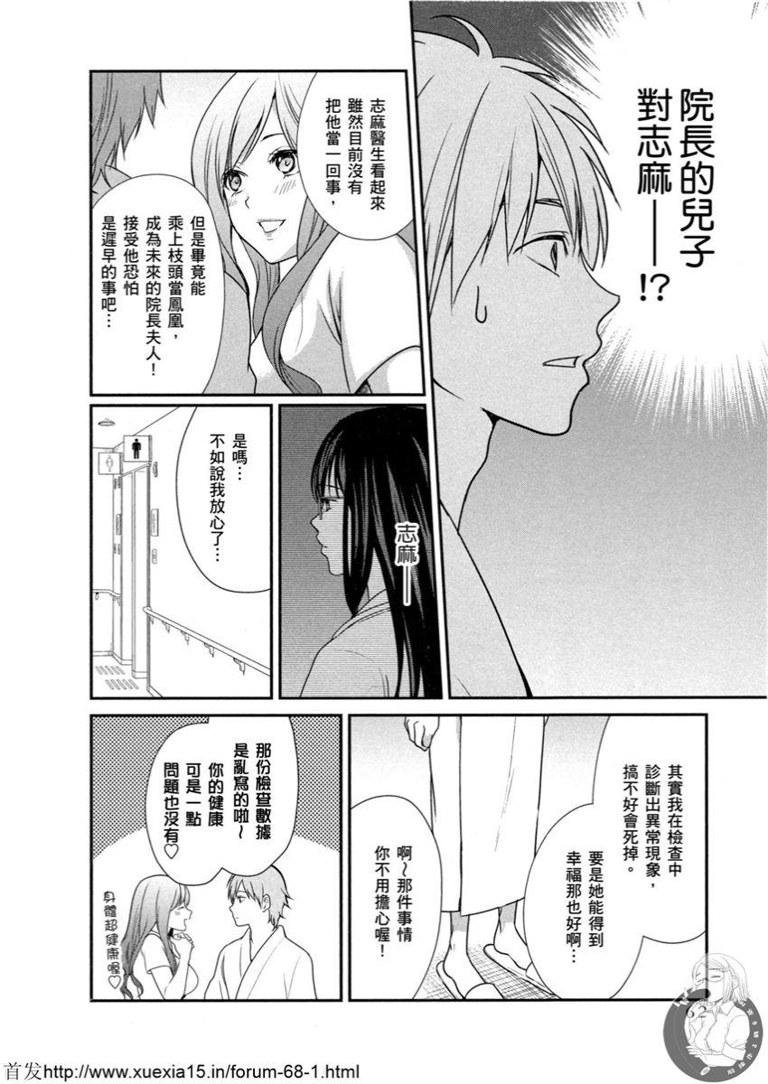 Motoyome 3 - Page 63