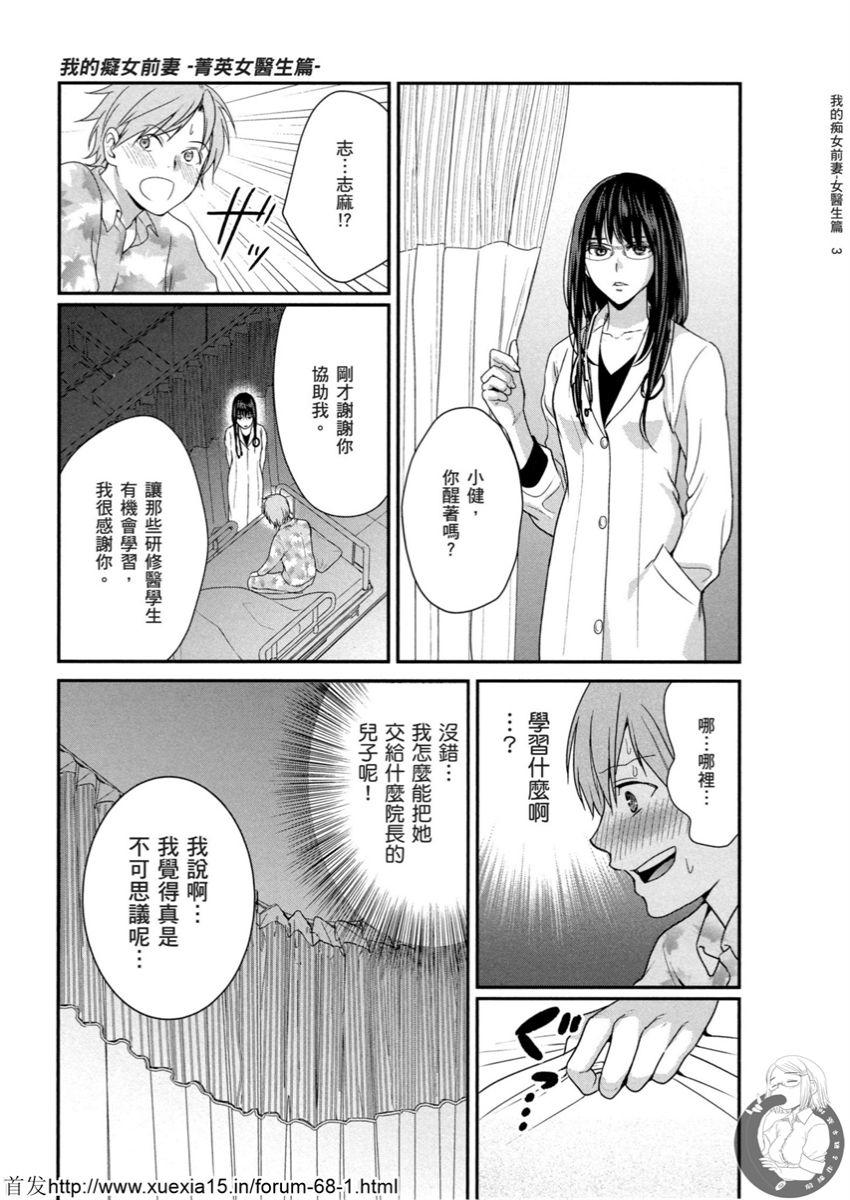 Motoyome 3 - Page 66