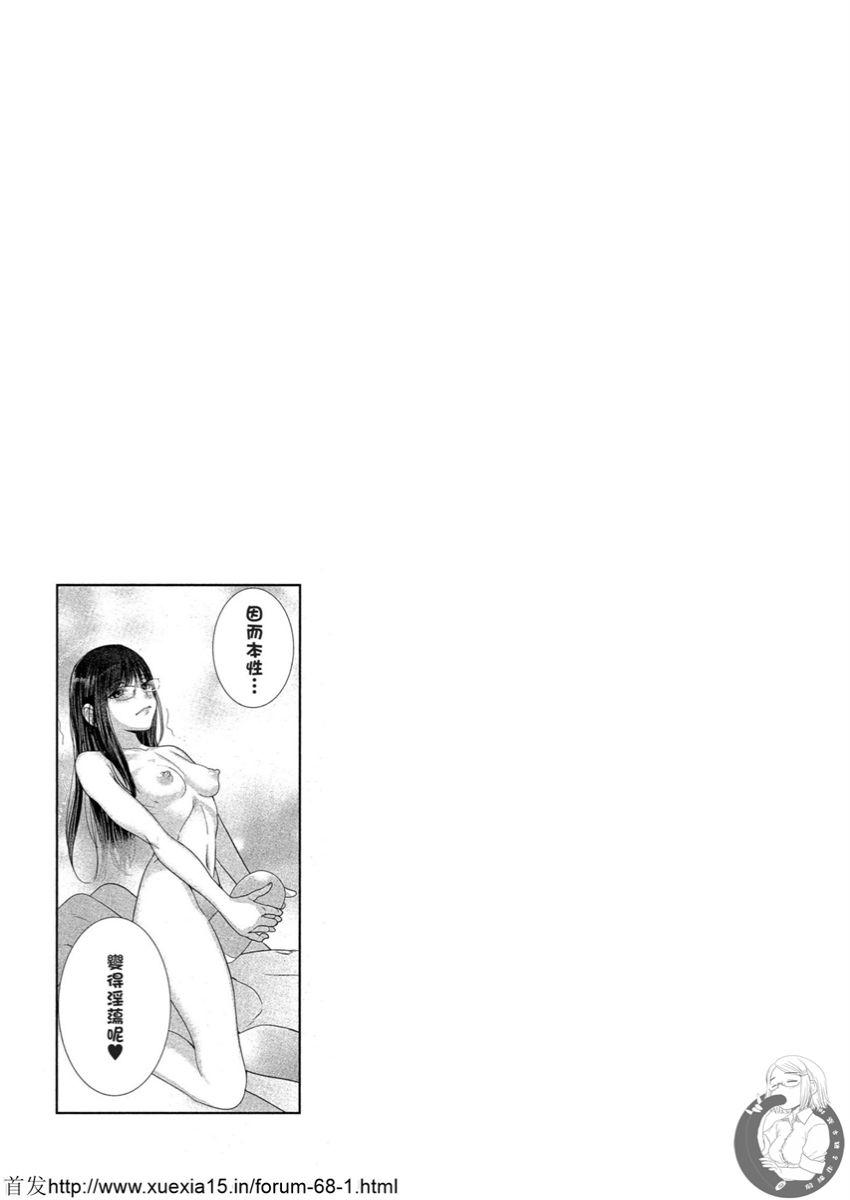 Motoyome 3 - Page 72