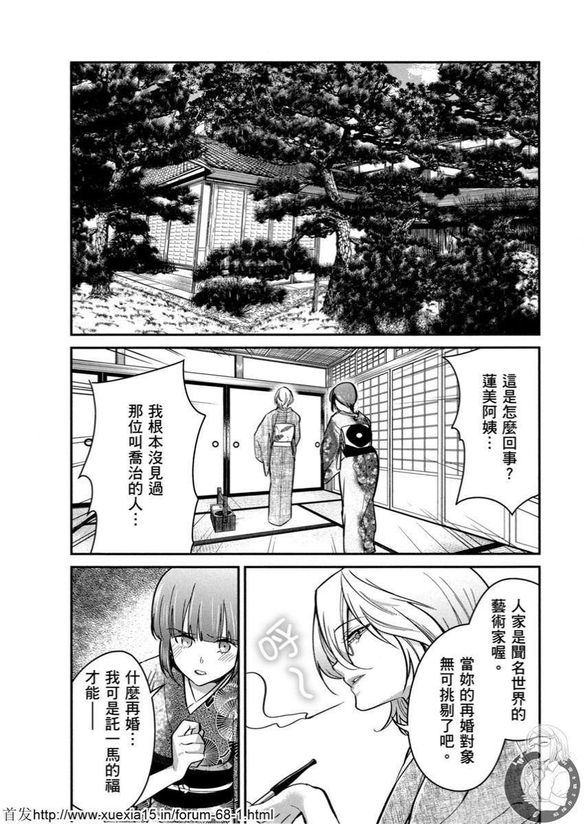 Motoyome 4 - Page 131