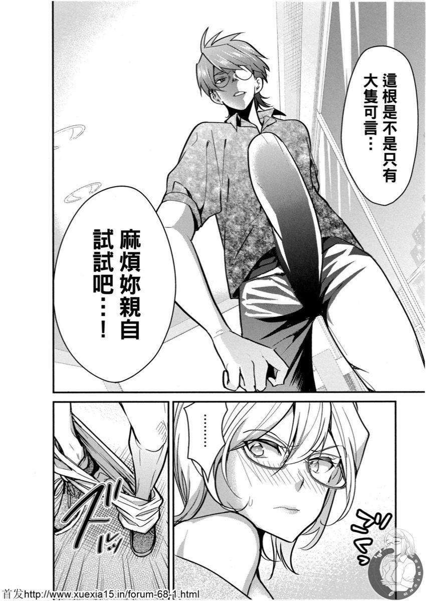 Motoyome 4 - Page 139