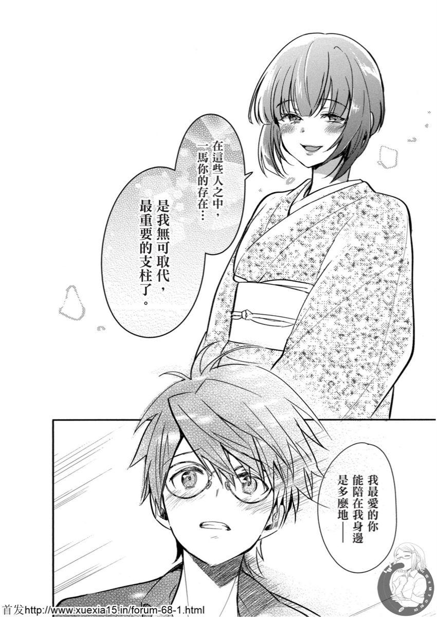 Motoyome 4 - Page 157