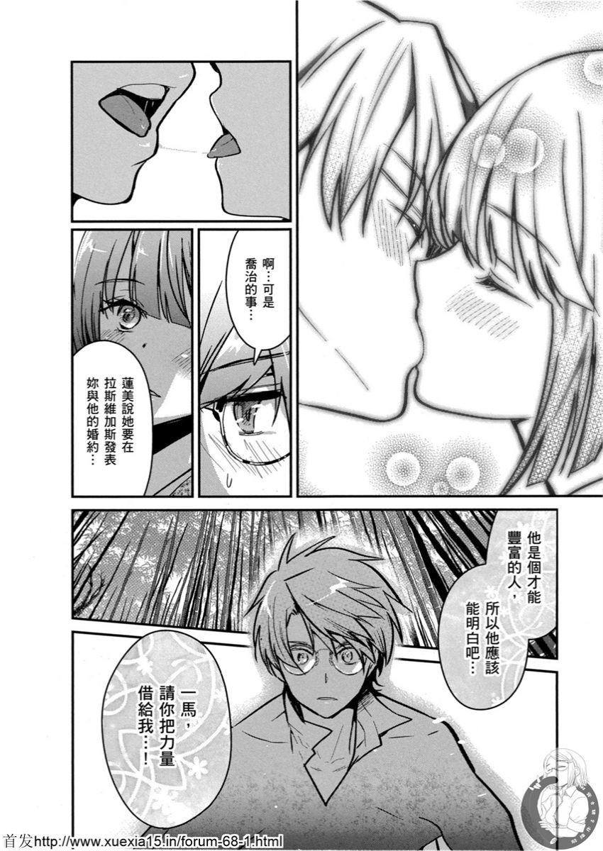 Motoyome 4 - Page 159