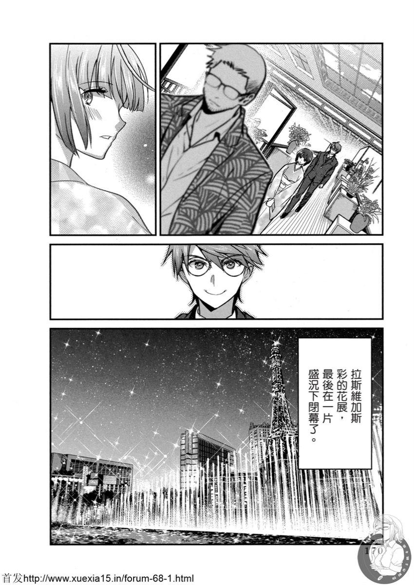 Motoyome 4 - Page 171