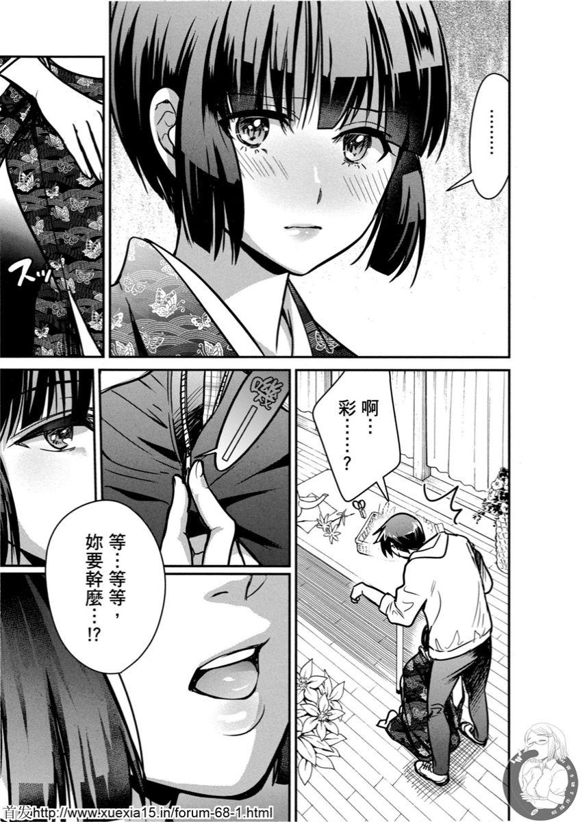 Motoyome 4 - Page 22