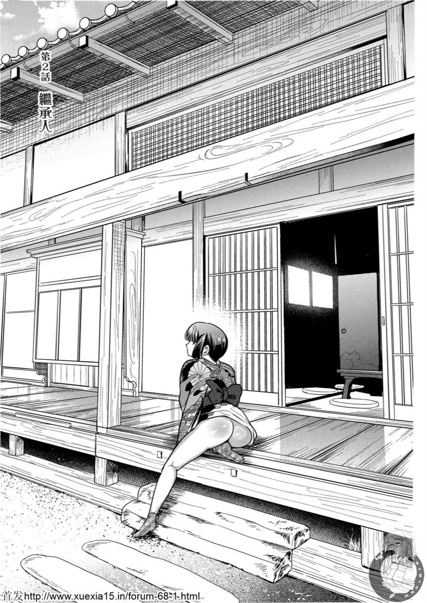 Motoyome 4 - Page 30