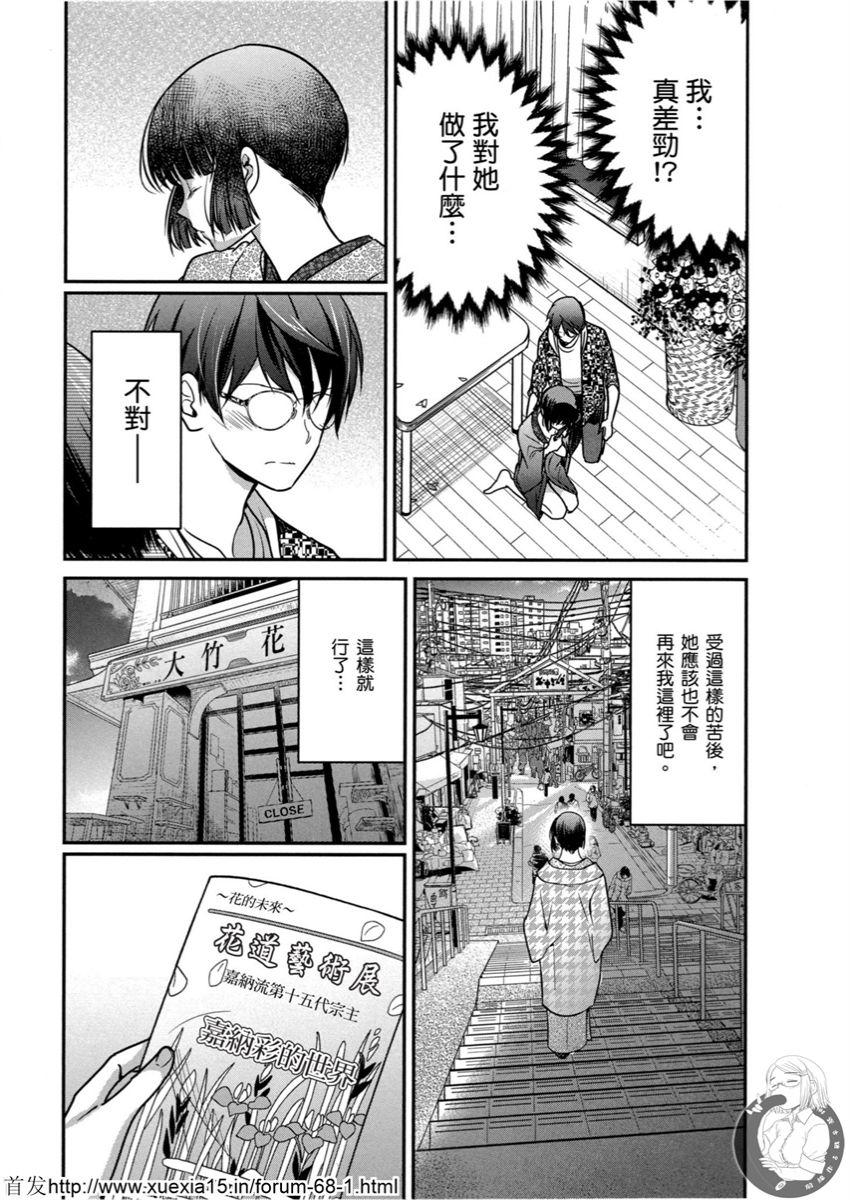 Motoyome 4 - Page 48