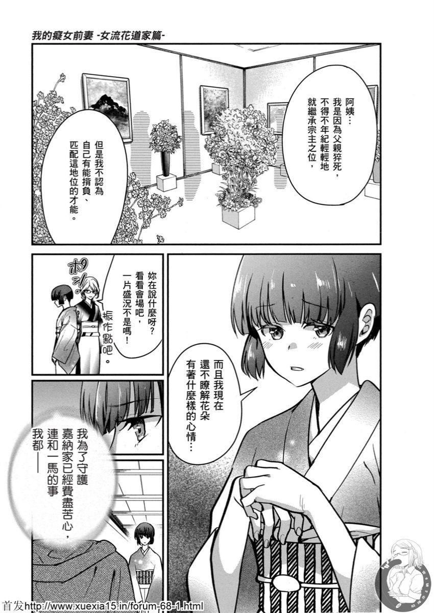 Motoyome 4 - Page 54