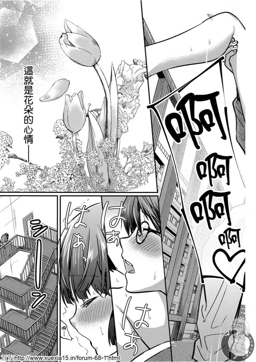 Motoyome 4 - Page 64