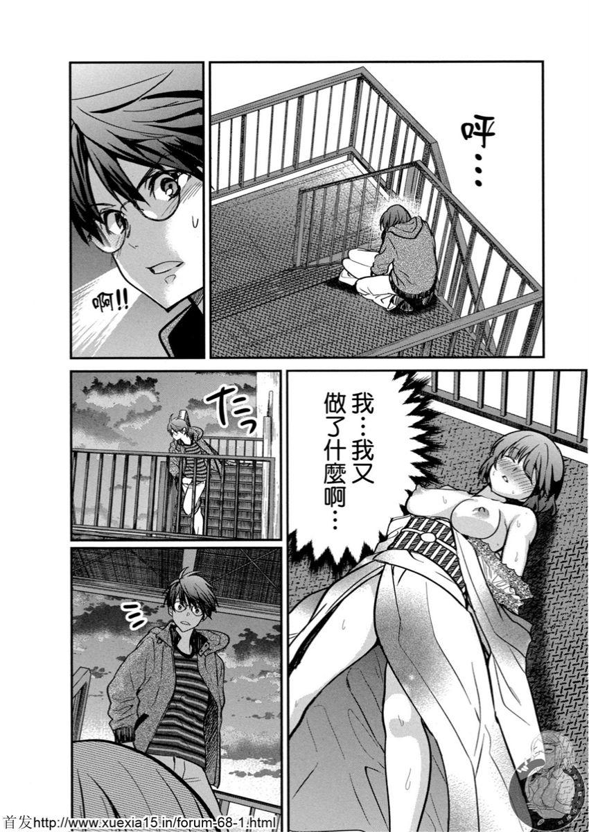 Motoyome 4 - Page 65