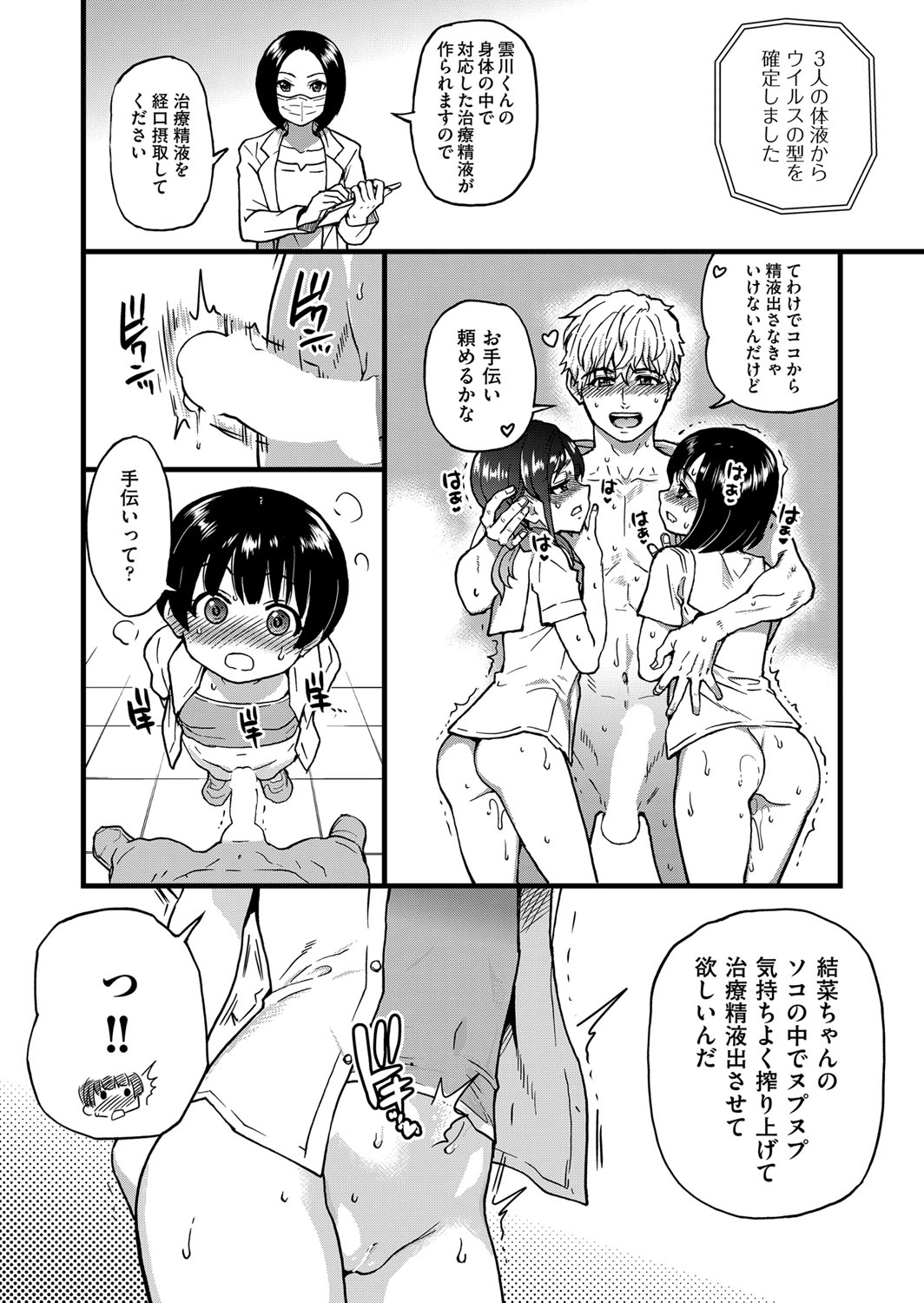 COMIC AUN 2022-08 - Page 41