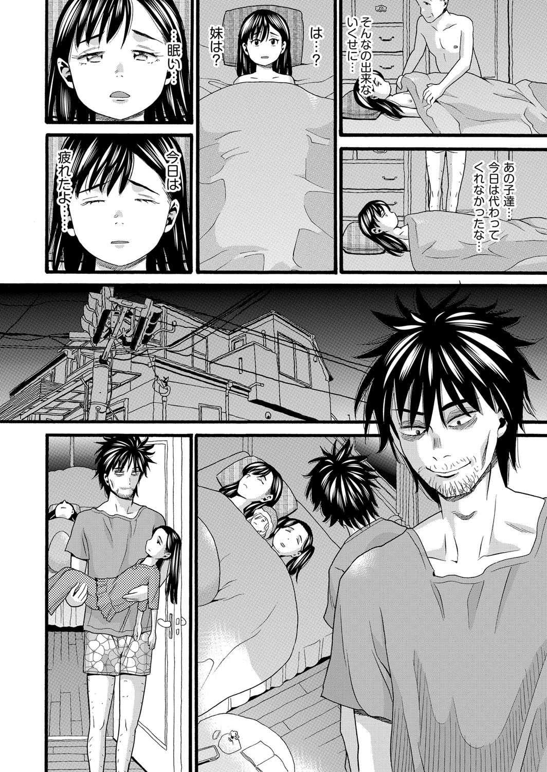 COMIC AUN 2022-08 - Page 457