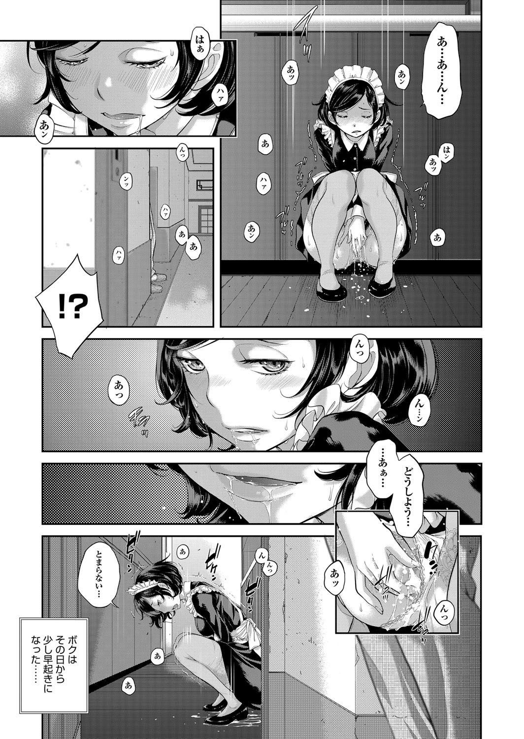 COMIC AUN 2022-08 - Page 470