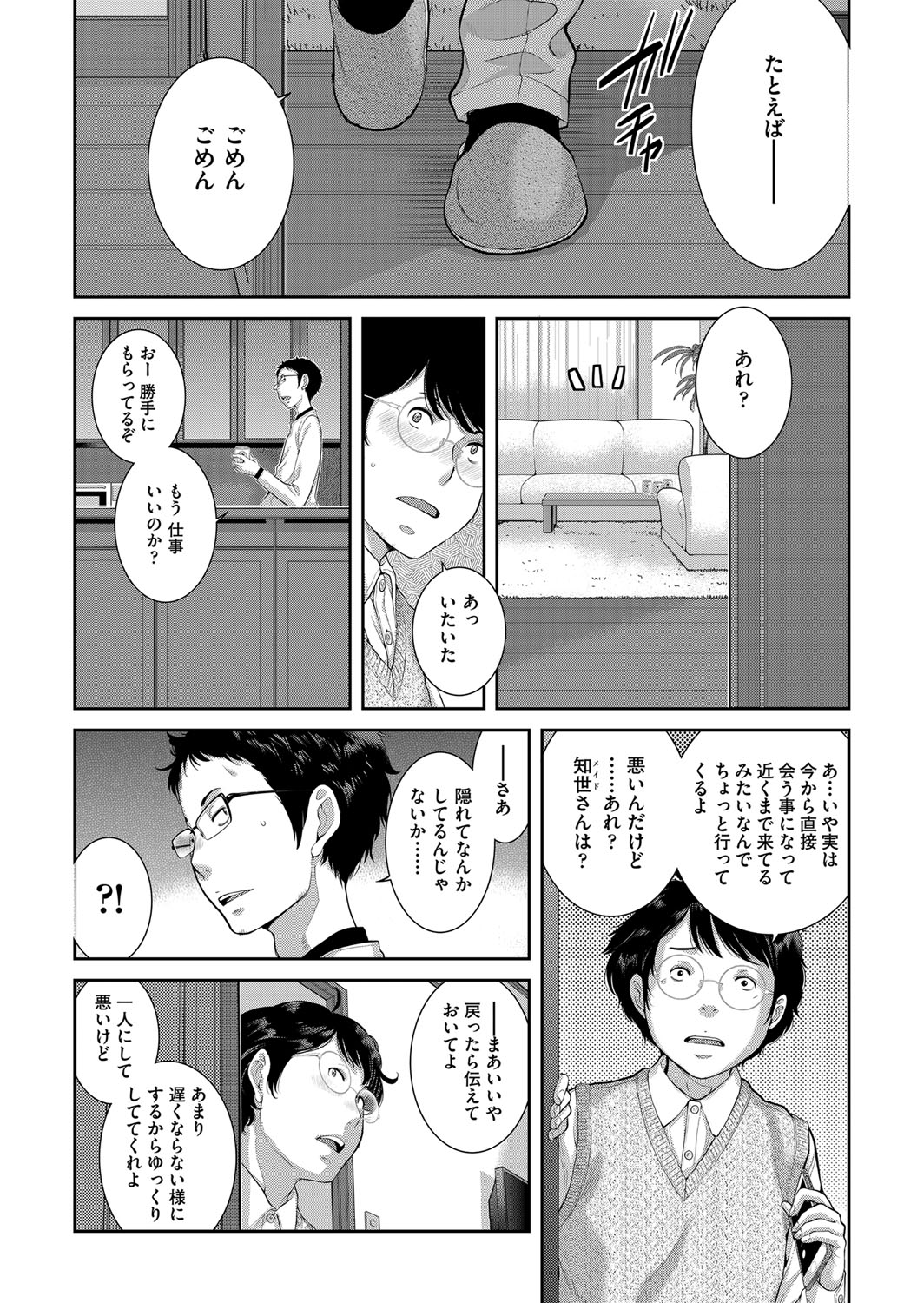 COMIC AUN 2022-08 - Page 478