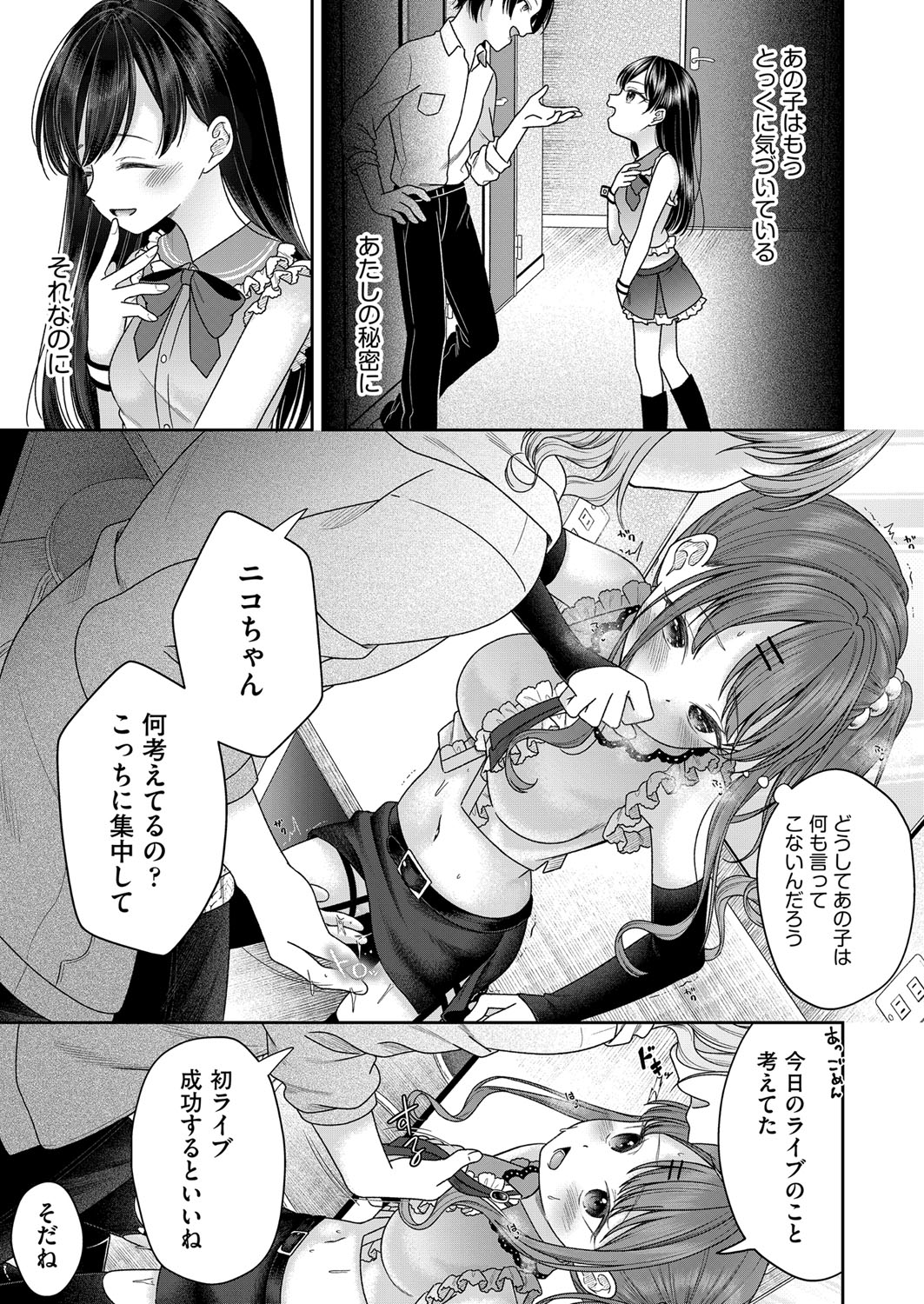 COMIC AUN 2022-08 - Page 60