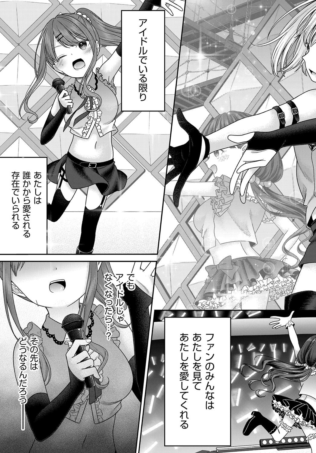 COMIC AUN 2022-08 - Page 68