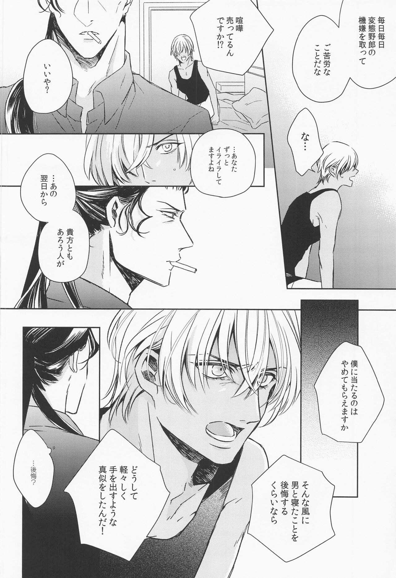 INTERFACE - Page 18