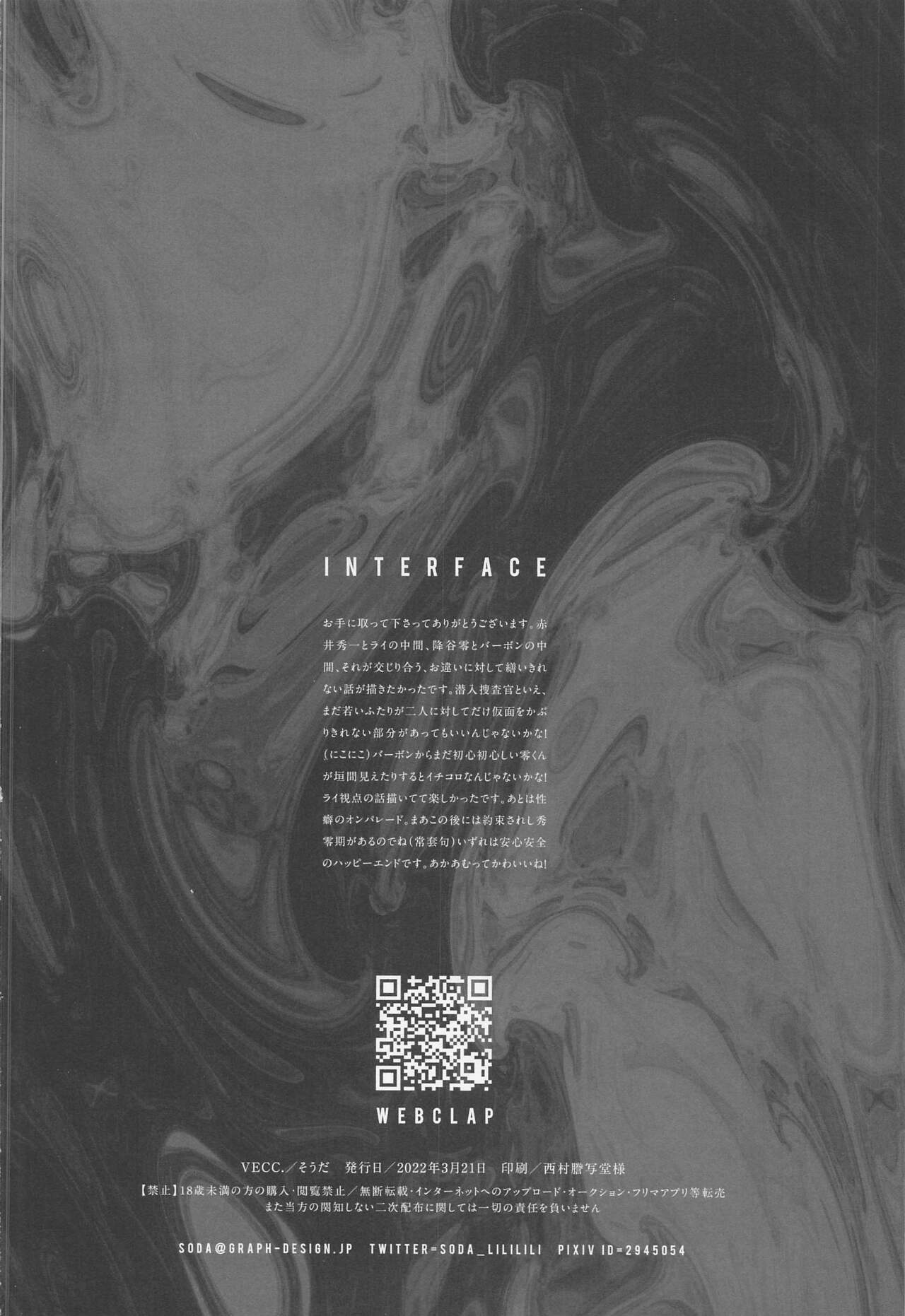 INTERFACE - Page 48