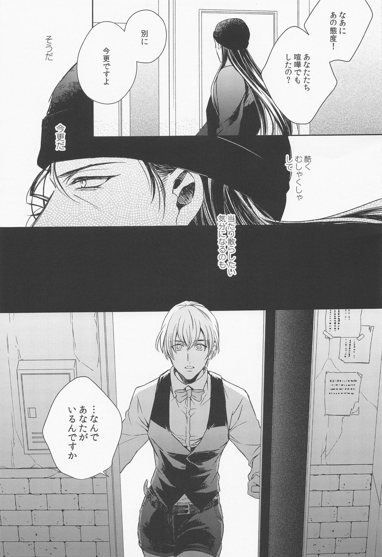 INTERFACE - Page 9