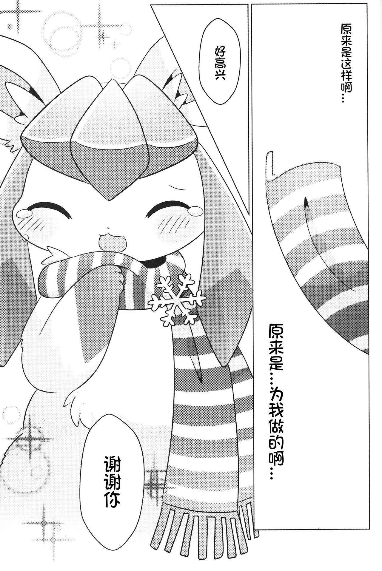 Dokimagi o Tomari Kai! | 心跳不已的女子合宿会！ - Page 23