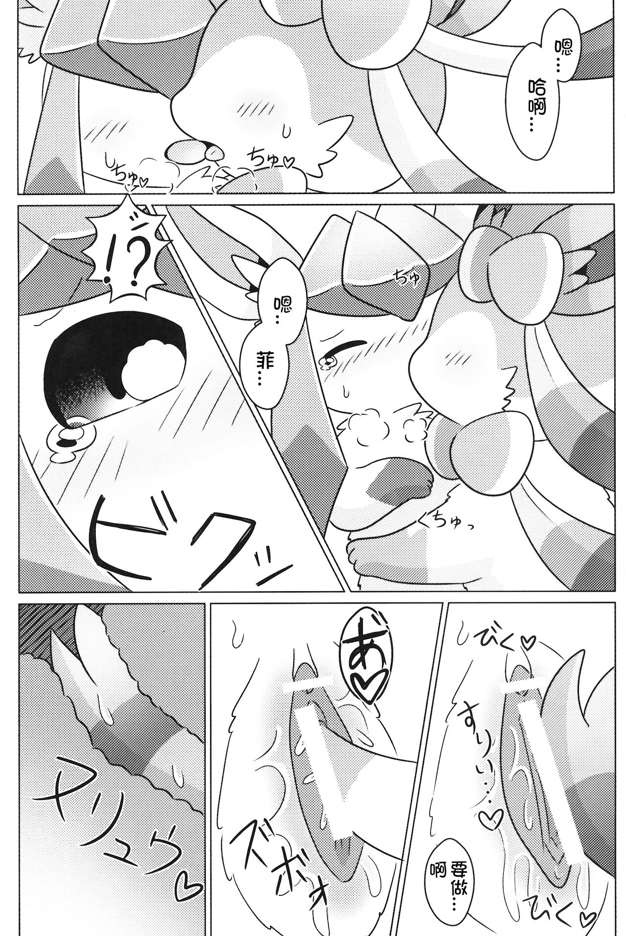 Dokimagi o Tomari Kai! | 心跳不已的女子合宿会！ - Page 30