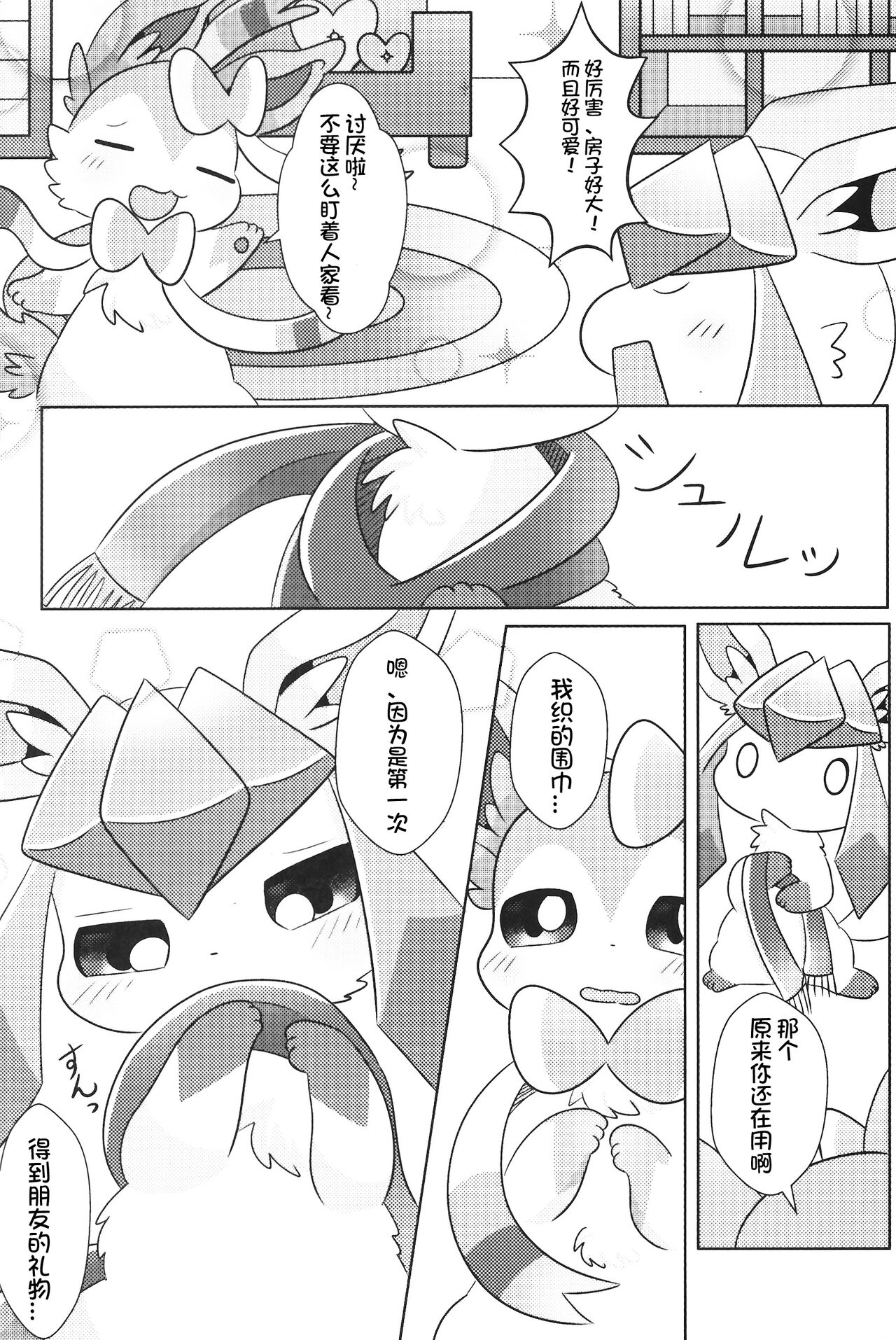Dokimagi o Tomari Kai! | 心跳不已的女子合宿会！ - Page 6