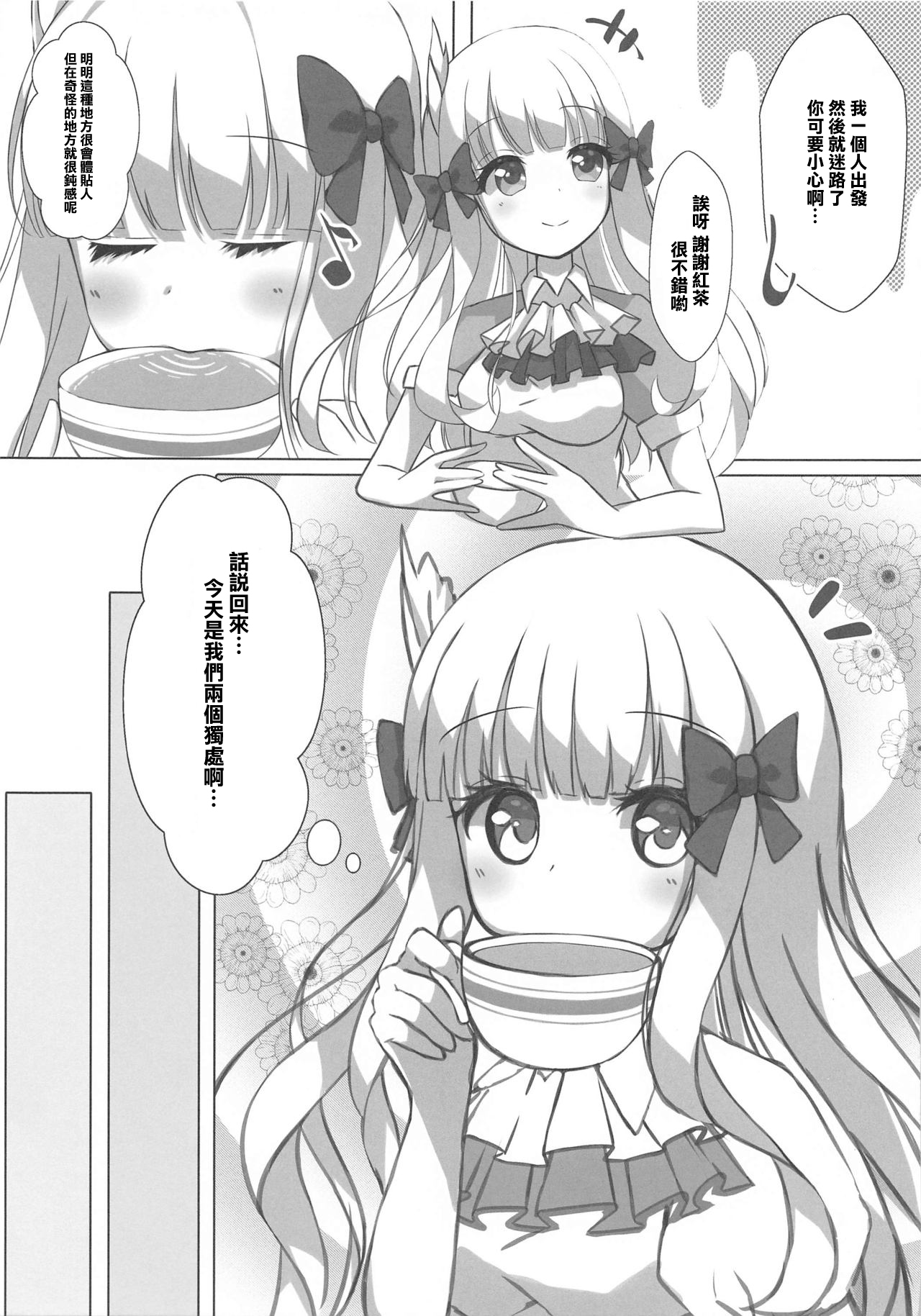 Shishunki Mama Saren - Page 4