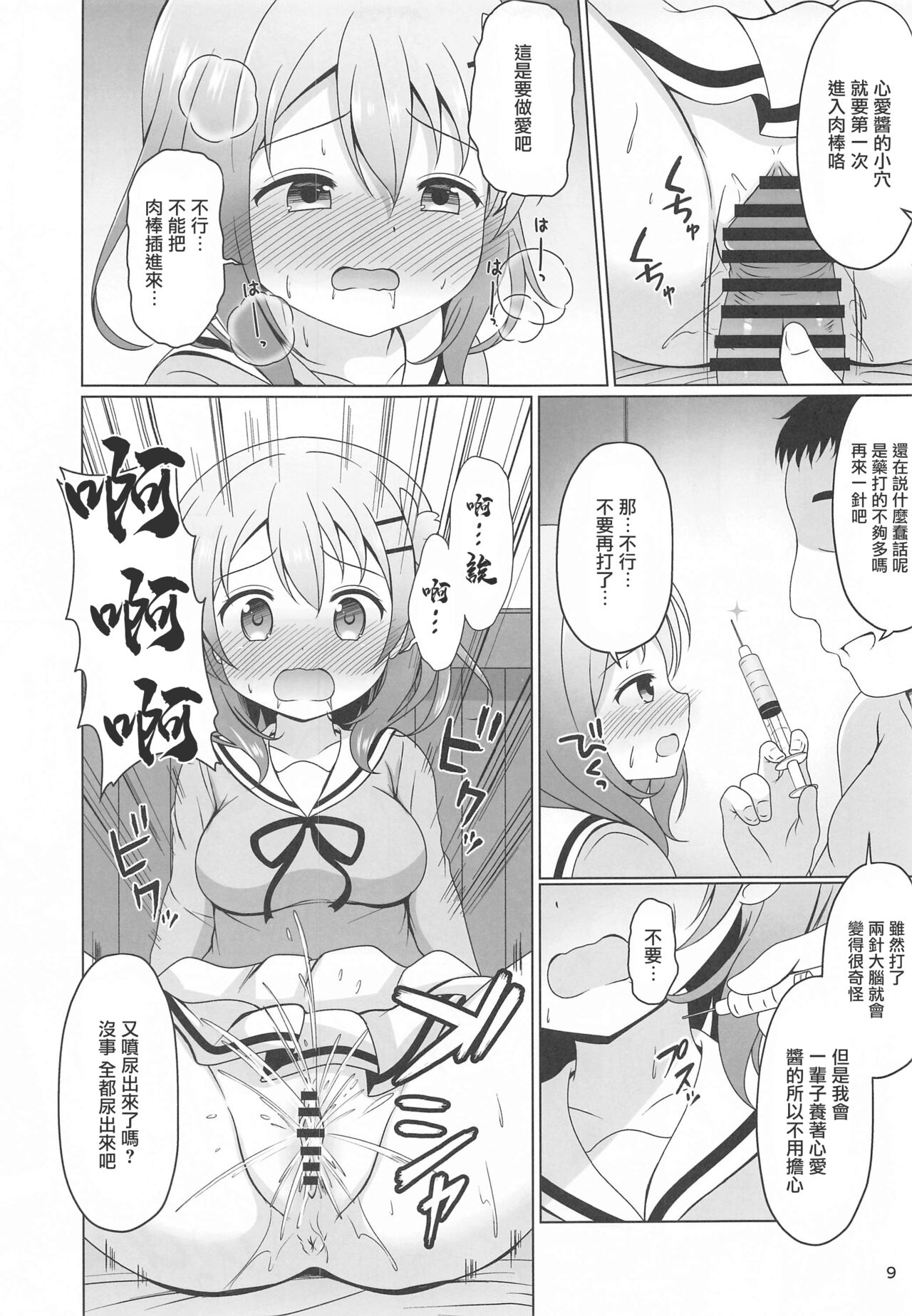 Preview page 8