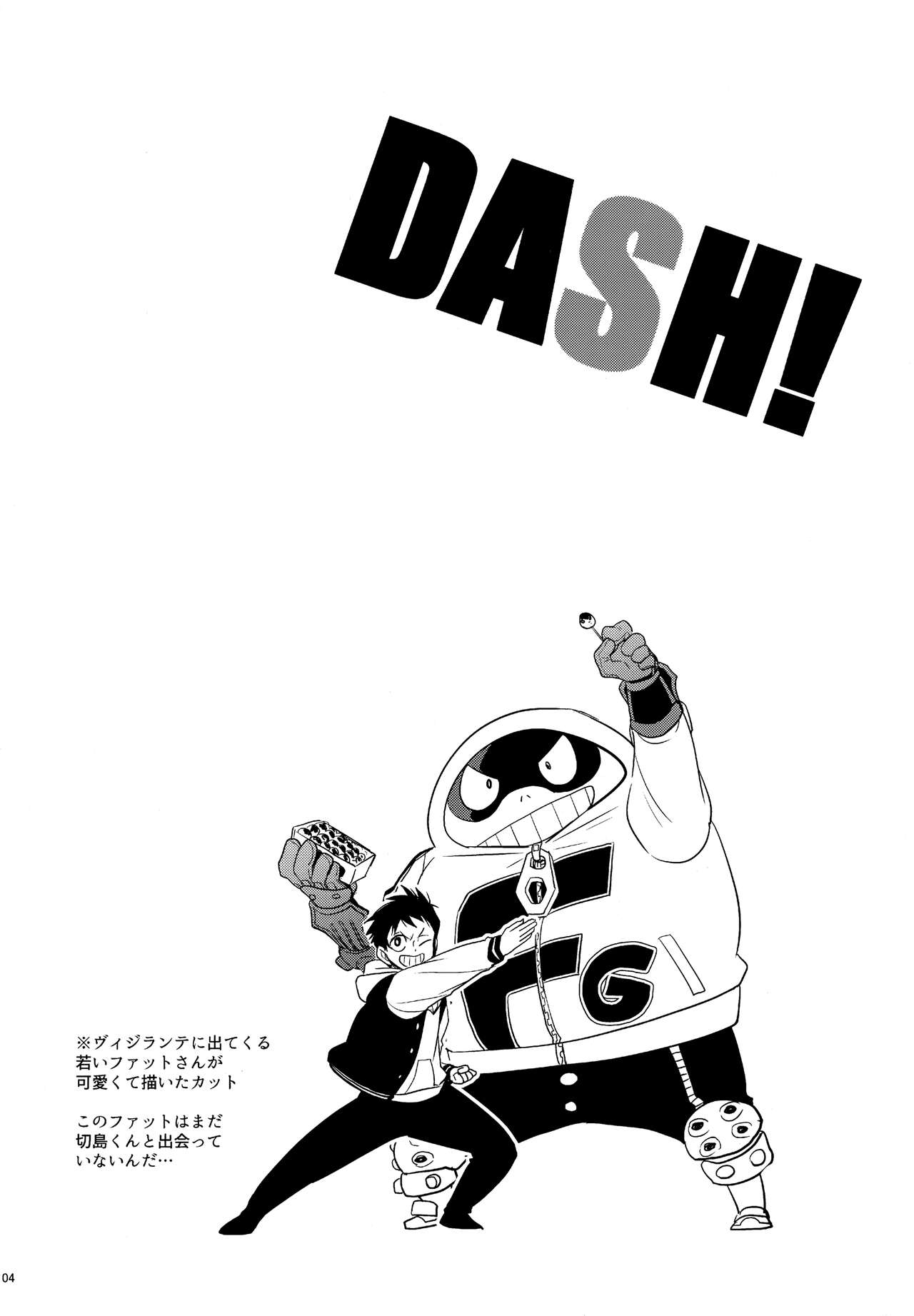 DASH!2 - Page 105