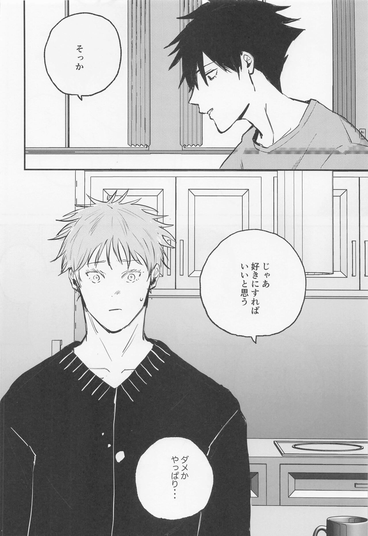 Futari - My one and only - Page 23