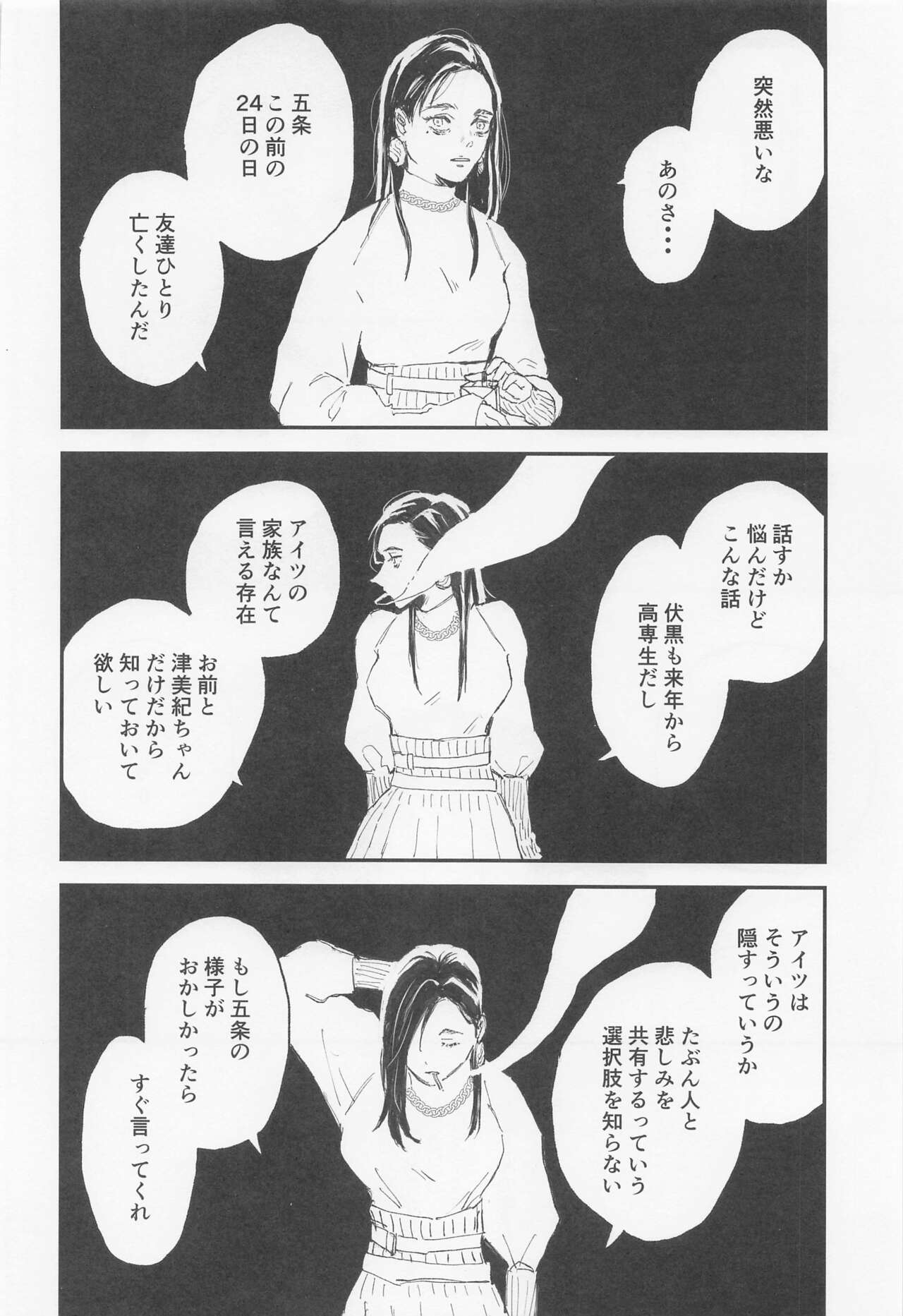 Futari - My one and only - Page 25