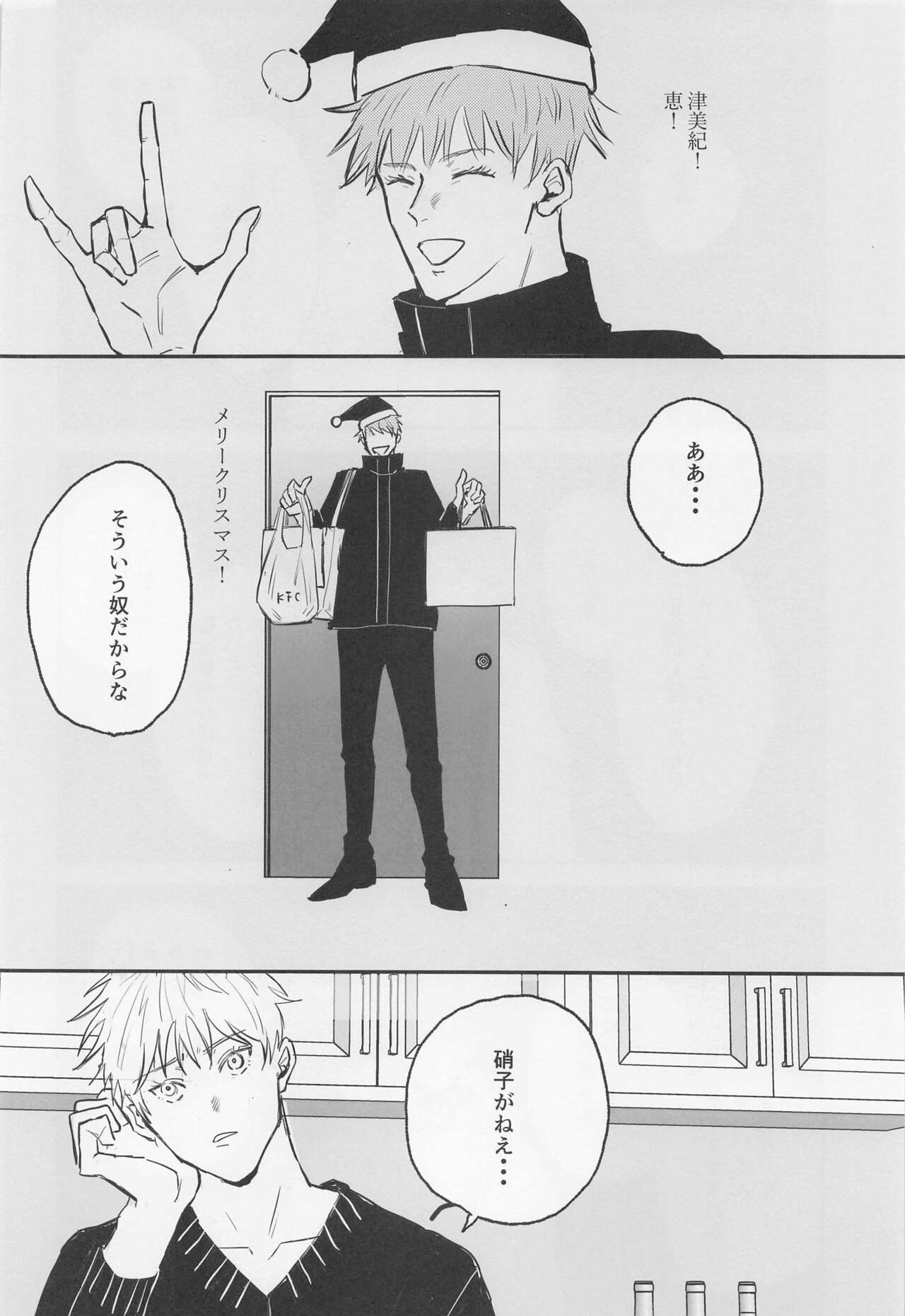 Futari - My one and only - Page 27