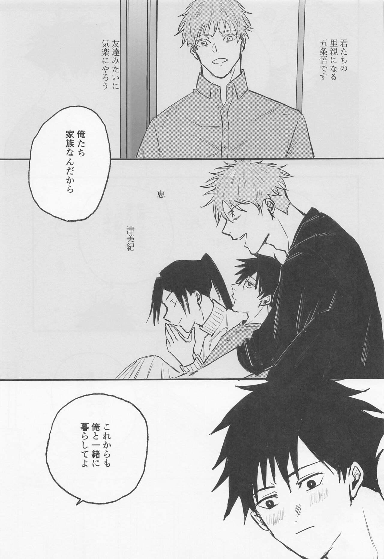 Futari - My one and only - Page 30