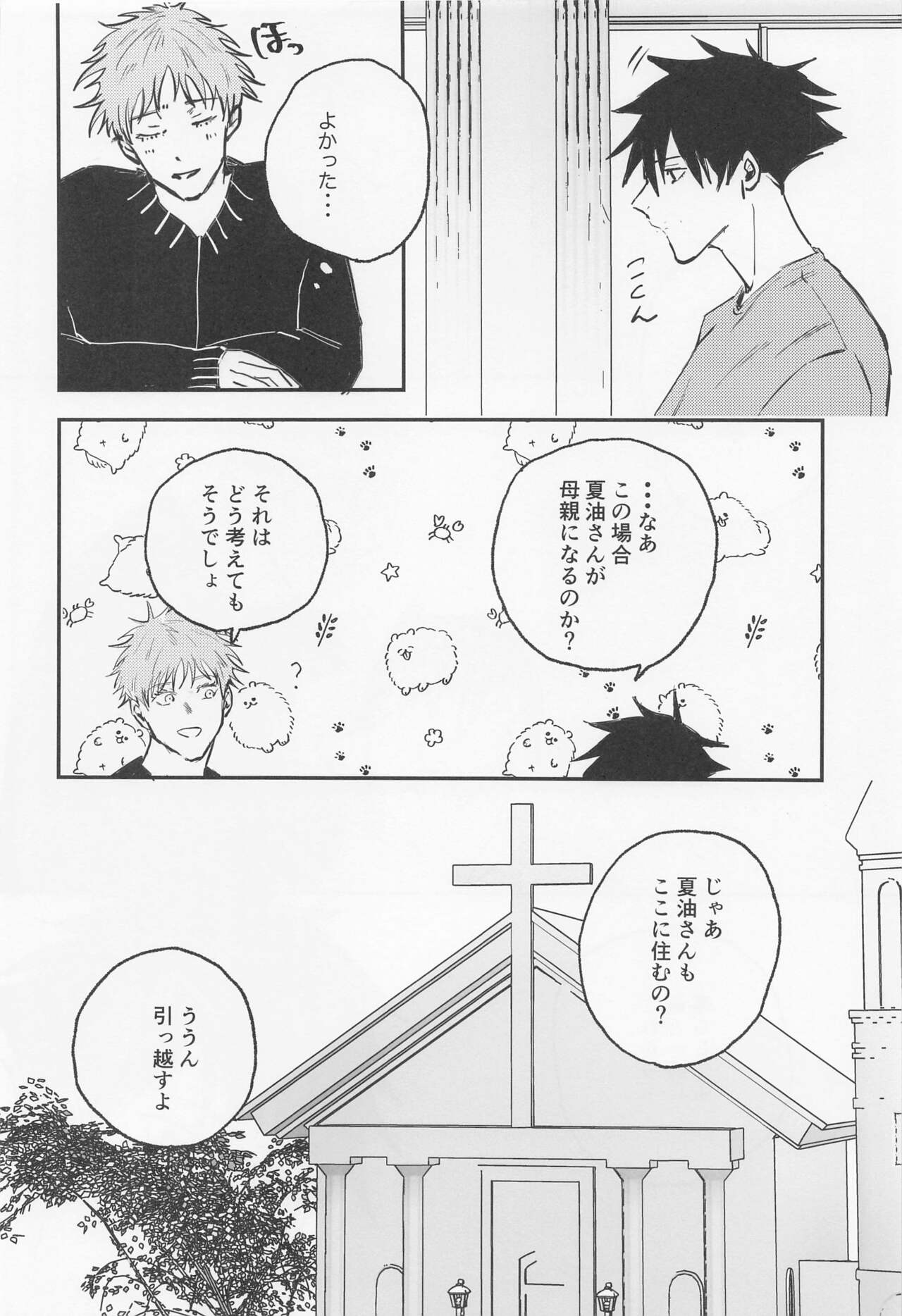 Futari - My one and only - Page 31
