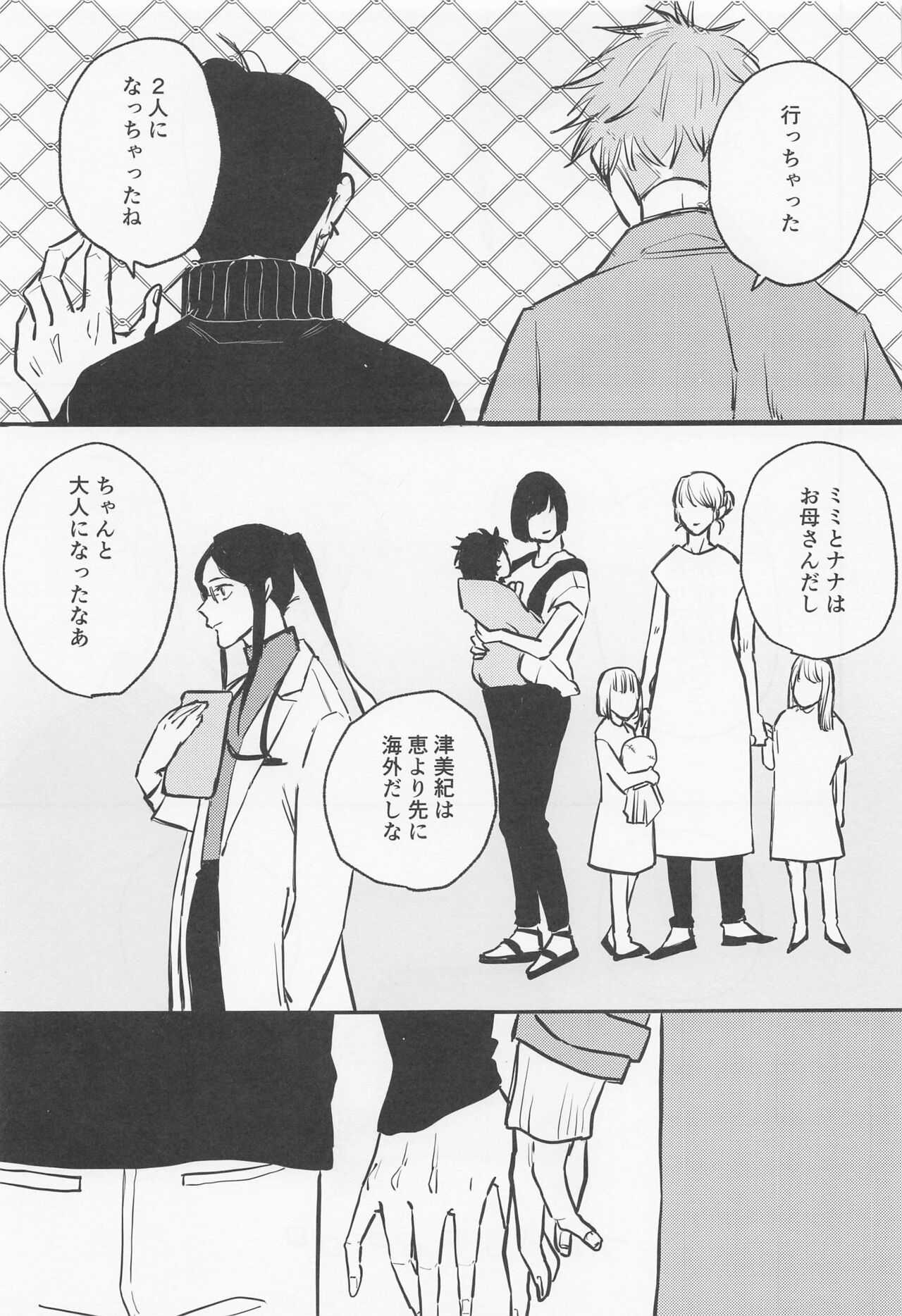 Futari - My one and only - Page 36