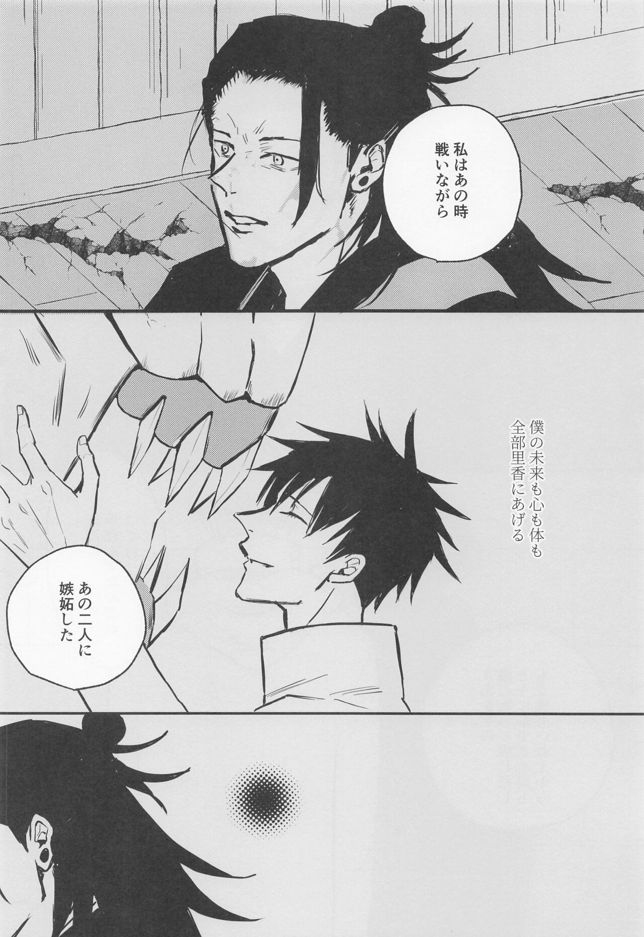 Futari - My one and only - Page 43