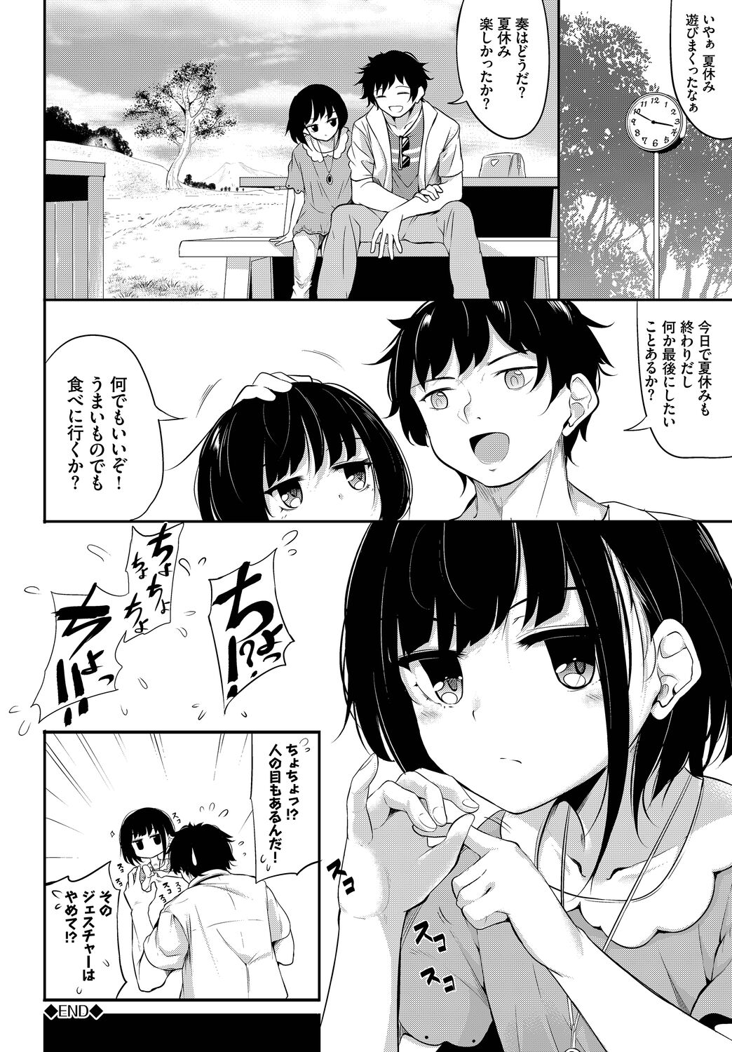 Monmon Sweets - Page 116