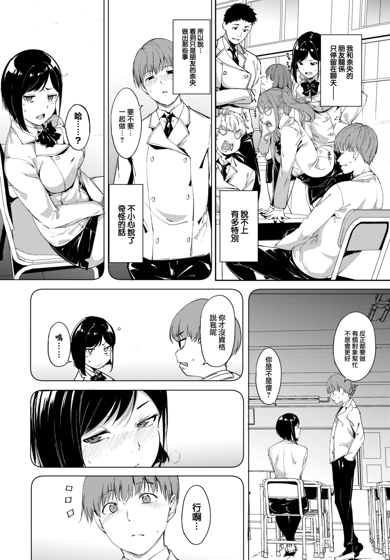 Routine - Page 7