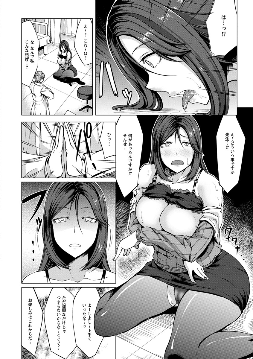 Saimin Shinsatsu - Page 16