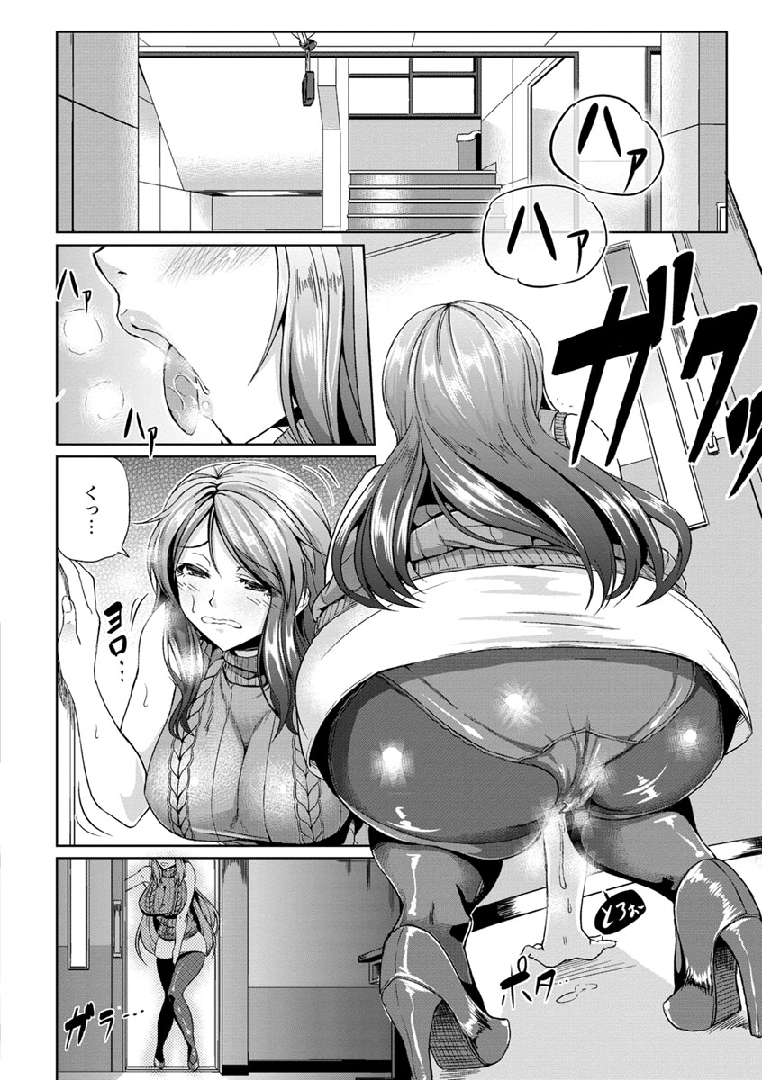 Rinkan Glamorous - Page 130