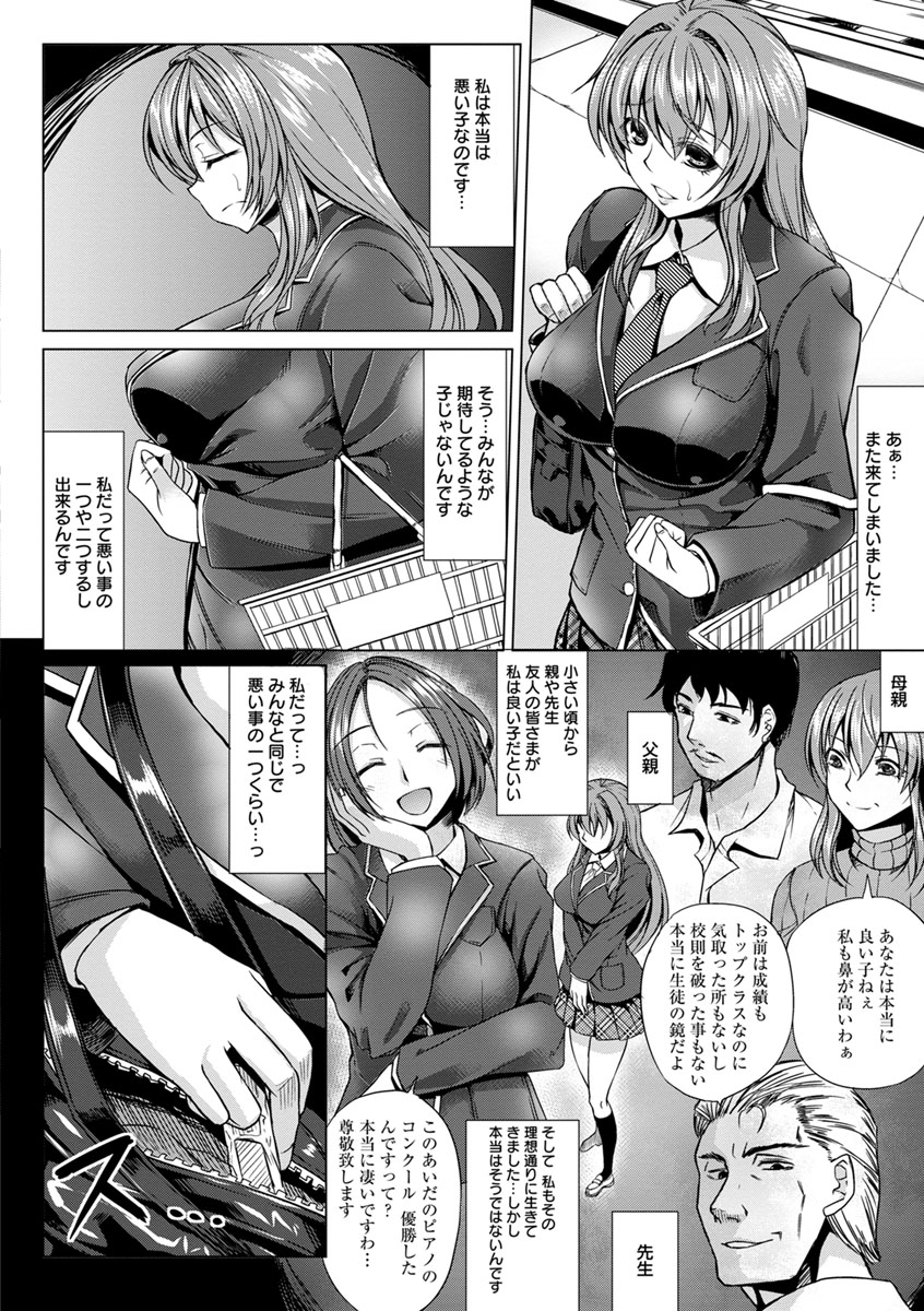 Rinkan Glamorous - Page 150