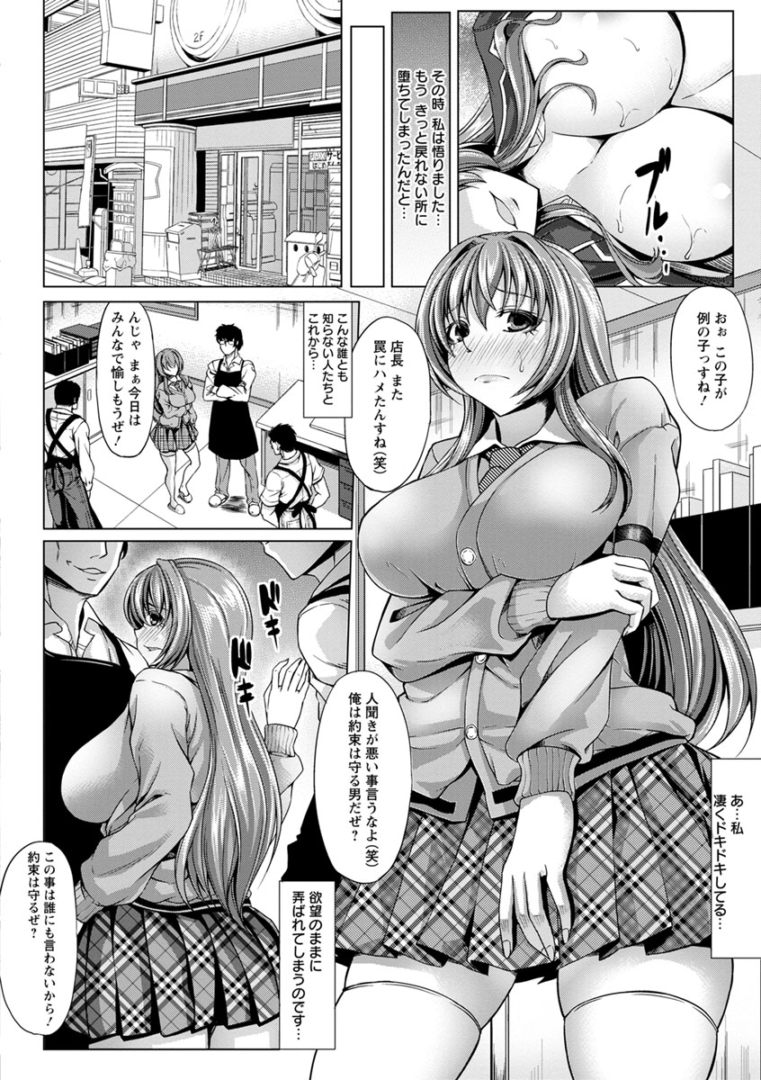 Rinkan Glamorous - Page 162