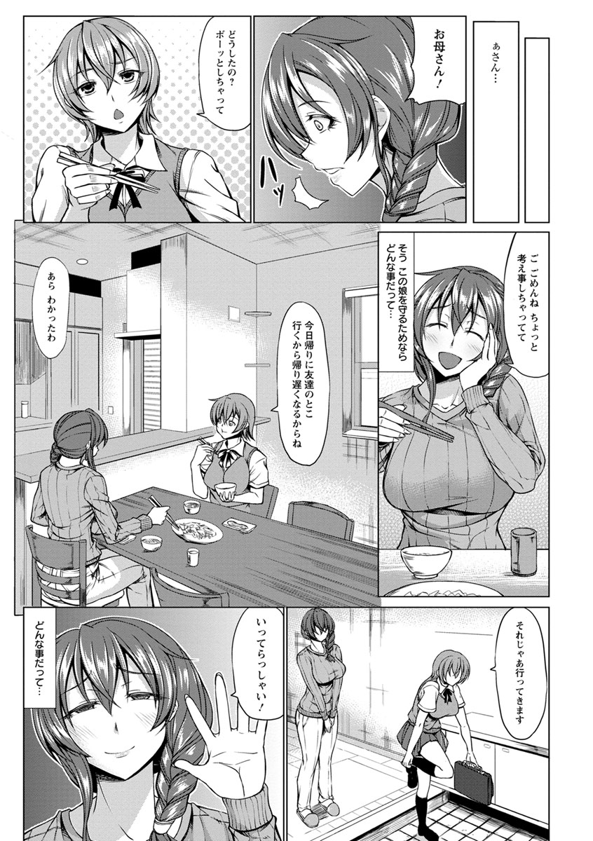 Rinkan Glamorous - Page 29